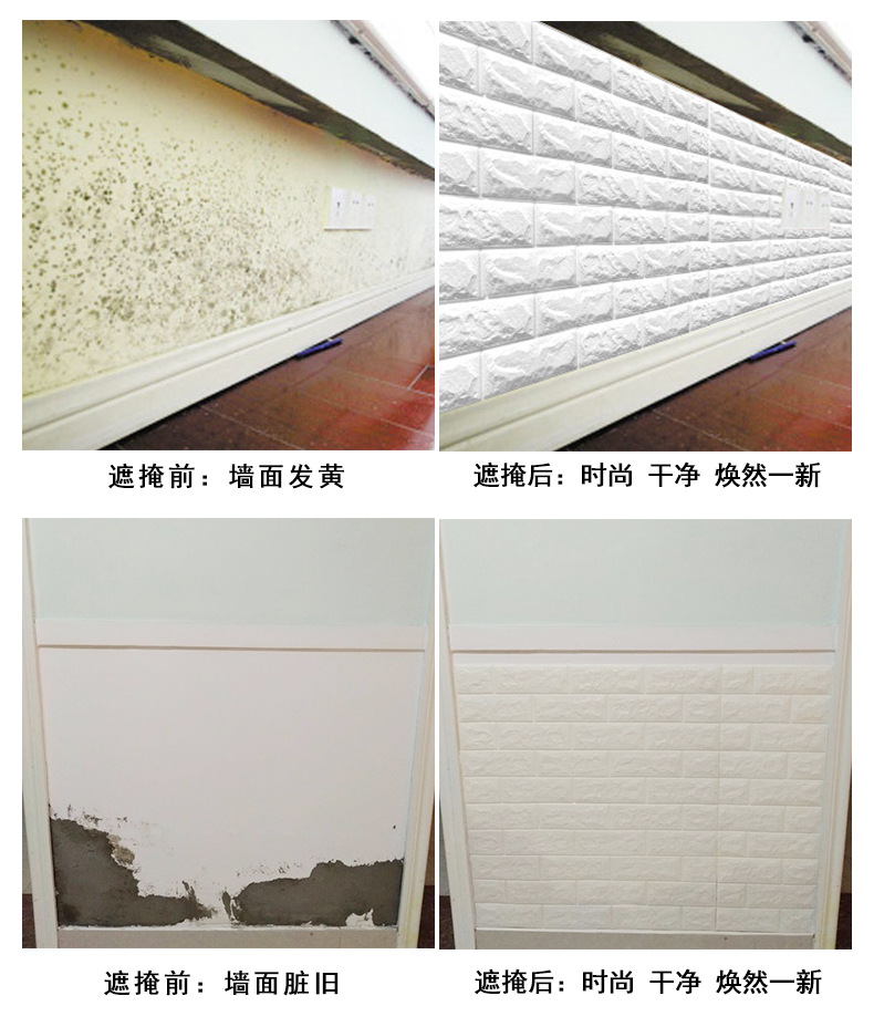 3d立体墙贴卧室温馨壁纸背景墙泡沫砖纹装饰防潮贴纸(图4)