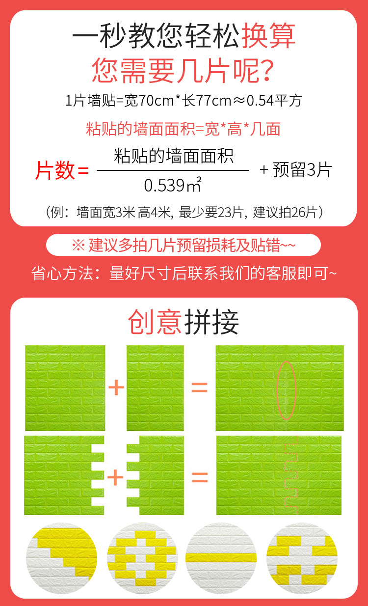 3d立体墙贴卧室温馨壁纸背景墙泡沫砖纹装饰防潮贴纸(图8)