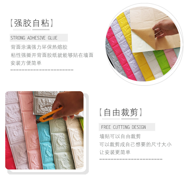 3d立体墙贴卧室温馨壁纸背景墙泡沫砖纹装饰防潮贴纸(图7)